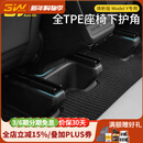 3W Auto-life适用特斯拉焕新ModelYL/3挡泥板车身门槛条踏板护角TPE后备箱防护 焕新ModelY座椅护角