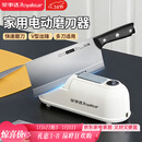 荣事达（Royalstar）电动磨刀器家用小型磨刀机无线充电便携磨刀石全自动快速磨刀米白色抖音爆款RS-MD50C
