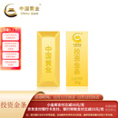 中国黄金（CHINA GOLD）AU9999新款投资金条 50g 50g