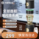 华为智选鸿蒙智选哈尔斯星闪智能泡茶杯覆钛保温杯450ml男女士送礼伴手礼
