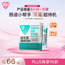 汤臣倍健Yep成人益生菌粉150亿*20袋活菌小绿盾添加益生元肠胃道益生菌