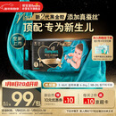 帮宝适新生儿顶配黑金帮纸尿裤婴儿尿不湿尿片添加真蚕丝S46