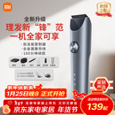 米家理发器2 小米理发器剃头刀剪发器全金属定刀双涂层高硬刀头家庭理发剃发劲爽锋利年会奖品