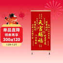 天官赐福挂画30*60cm客厅装饰画实木挂轴+吊穗入户玄关中堂墙壁画