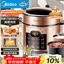 美的（Midea）品牌官方电压力锅高压5L双胆电饭煲 全自动智能预约家用4-6人开盖火锅煲汤小米粥电饭锅YL50Q3-451