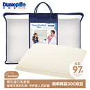 邓禄普（Dunlopillo）青少年乳胶枕荷兰进口特拉雷Talalay天然乳胶枕物理发泡工艺