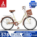 凤凰（Phoenix）自行车成人男女通用城市通勤青少年单车女芭蕾 26英寸米黄色