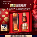 雅诗兰黛微雕眼霜15ml抗皱淡纹紧致护肤品套装化妆品礼盒生日新年礼物女生