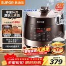 苏泊尔（SUPOR）全自动智能预约电压力锅5L触控家用煲汤球釜内胆SY-50YC9001Q电饭煲高压锅4-6人