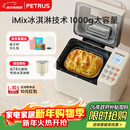 柏翠(petrus)【政府补贴】面包机 烤面包机 揉面和面机 全自动 家用冰淇淋PE8860Y 新年礼物