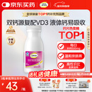 钙尔奇液体钙90粒 钙片女士儿童青少年成人补钙 柠檬酸钙维生素D软胶囊