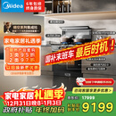 美的【晴空FX90PRO】集成灶一体式 变频28风量 蒸汽洗2.0 蒸烤炸一体  蒸汽洗自清洁 家用灶具