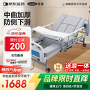 可孚手动护理床医用床老年人家用瘫痪医院病人医疗床大小便KD-BC-D05