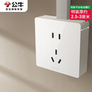 公牛（BULL）明装大板开关插座 G59系列 正五孔插座  G59Z223