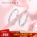 周大生幸福宝贝宝宝银手镯婴儿足银镯一对推拉镯周岁满月生日礼物约20g