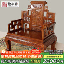 檀永林 红木家具非洲花梨（学名：刺猬紫檀）椅子实木老板椅办公桌椅休闲椅大宝座 0.88m大宝座