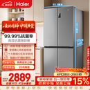 海尔（Haier）「家宴系列」539L十字门母婴冰箱黑金净化抗菌一级变温风冷无霜大容量BCD-539WGHTDEDH9U1国家补贴