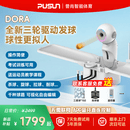 普尚Pusun自动乒乓球发球机 DORA智能台式专业训练器一人打家用陪练 Dora旗舰款 白色（150球+集球网、遥控器）