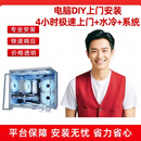 JDIY电脑DIY上门安装组装服务-4小时急速上门