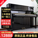 【限量促销】日本制 雅马哈钢琴 YAMAHA 二手钢琴 U1/U2/U3 日本原装进口立式钢琴 U1【高121CM初学考级】 进口钢琴+送货入户+全国联保+终身售后