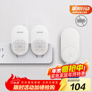 海得曼（advent）门铃不用电池自发电无线门铃家用呼叫器FL-313-2 一拖二组合