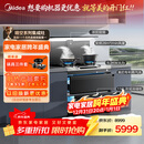 美的（Midea）【晴空FD90】消毒款 集成灶一体式 26风量烟机 蒸汽洗2.0  消毒柜 蒸汽洗自清洁  家用灶具 油烟机