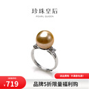 珍珠皇后S925银海水金珍珠戒指12-13mm可调节珍珠女戒指 生日礼物送老婆