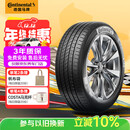 马牌（Continental）汽车轮胎 205/55R16 91V UCJ 适配朗逸/速腾/宝来/卡罗拉