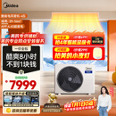 美的中央空调4匹酷省电 风管机一拖一超一级能效 纯铜管 省电热销TOP1 KFR-90T2W/B3-KS(1)