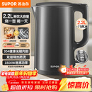 苏泊尔（SUPOR）热水壶烧水壶电水壶 2.2L大容量 全钢无缝 双层防烫电热水壶 304不锈钢 1800W大功率 SW-22J05A