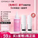 一只柚固态胶穿戴甲胶水甲片胶免照灯美甲贴片胶卸甲水套装 效期26.8