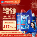 finish亮碟洗碗粉洗碗盐专用盐漂洗剂洗碗机耗材三件套专用洗涤剂清洁剂