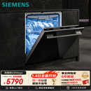 西门子（SIEMENS）黑魔镜636Mega 18套+3层碗篮全能舱【双一级认证超省水省电】一键单烘干嵌入式洗碗机 SJ43EB33MC