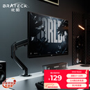 Brateck北弧 显示器支架 机械臂 电脑支架桌面夹式底座 屏幕升降增高架E350ez黑17-32吋 悬空托臂适配卓威