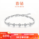 喜钻星芯铂金钻石手链结婚求婚订婚钻石手饰送老婆送女友新年礼物 pt950铂金24分