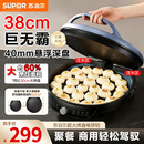 苏泊尔（SUPOR）电饼铛家用电饼档煎饼锅煎烤机烙饼锅三明治机40mm加深2100W猛火早餐机抗菌升降烤盘 38cm加大烤盘+2100W猛火