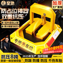 皇驰 车位锁反光八角O型地锁加厚耐压一体冲压外壳耐压八角锁抗压8吨