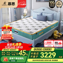 慕思（de RUCCI）爱迪奇 青少年单双人床垫进口乳胶弹簧床垫子 1.5*2.0米 软硬适中