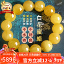 石玥珠宝收藏级天然原矿蜜蜡手串男女士款鸡油黄白花蜜蜡手链15-16mm