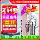 NGK双铂金火花塞四支奥迪A3456Q35迈腾速腾CC帕萨特途观明锐途欢野帝