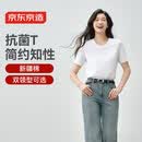 京东京造【热销超20万件】短袖女T恤5A夏季新款潮流上衣 白 L