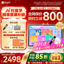 作业帮学习机P50【国家补贴15%】AI超级老师1对1精准学平板电脑小学到高中学练家教机12.2''6+256G