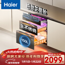 海尔（Haier）EB150小红花套系 灭菌舱三门四层大容量消毒柜 嵌入式 家用150L甲流母婴消毒碗柜 紫外线光波巴氏