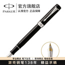 派克（PARKER） 新款世纪 新品金属 可练字钢笔 商务送礼 生日礼物 礼品办公用品高端高端礼物 灼灼韶华同款 世纪纯黑白夹墨水笔-标准装