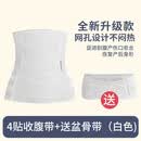 黛立香产后束腹带 剖腹产顺产通用 月子塑身四段加强型盆骨带 白色[升级款，4段加强，透气不闷热，送盆骨带] M