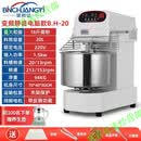 创亿商用静音变频和面机双动h20H30双速揉面25公斤搅拌机 H20电脑20L和面16斤+养生壶 4件套