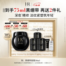 赫莲娜HR黑绷带面霜50ml抗皱紧致保湿护肤品化妆品礼盒圣诞礼物送女友