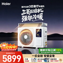 海尔中央空调 云舒 风管机一拖一 3匹 一级能效 除湿 云璟pro 升级款 KFRd-72NW/72ECD81 国家补贴