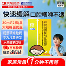 【儿科好药】三力 开喉剑喷雾剂（儿童型）30ml*2瓶
