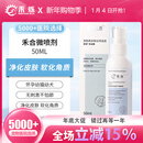 禾烁禾合微喷剂针宠物猫狗石硫合剂外用喷剂 50ml 1瓶